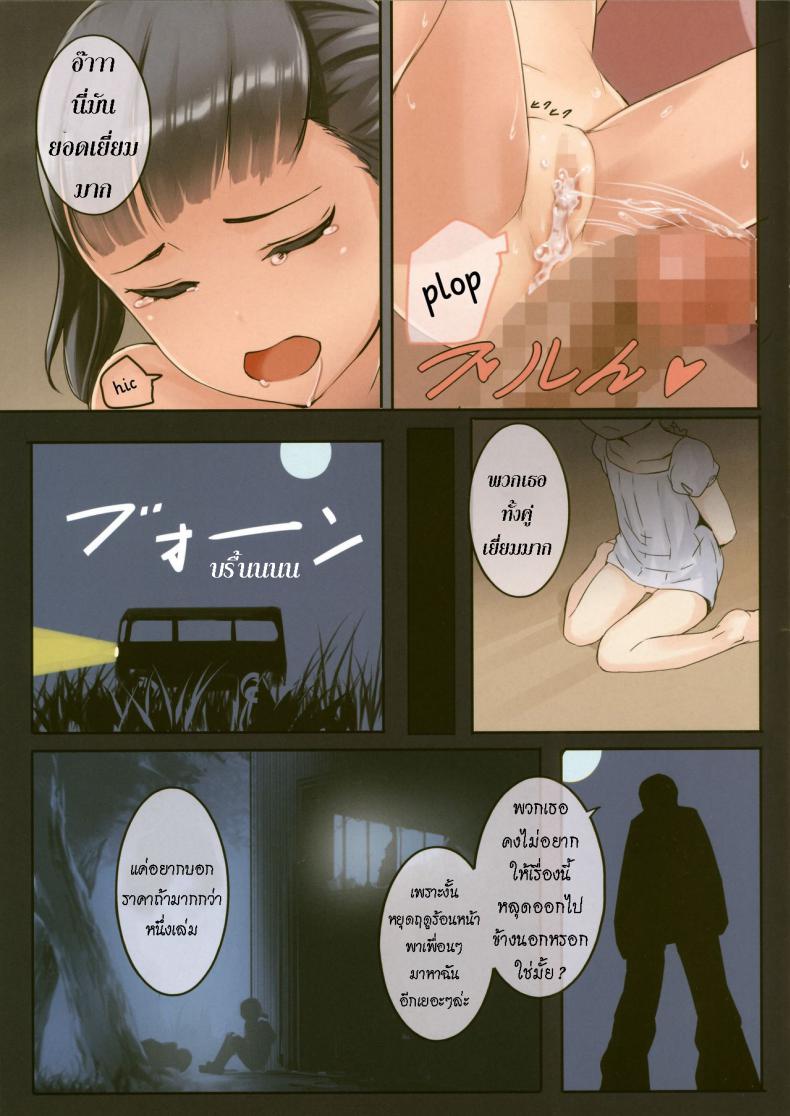 จ้างทำการบ้าน แพงชิปหาย [SLeeVe (Sody)] Chicchai Ko no Hon Vol. 5 – จ้างทำการบ้าน แพงชิปหาย [SLeeVe (Sody)] Chicchai Ko no Hon Vol. 5 หน้า 16