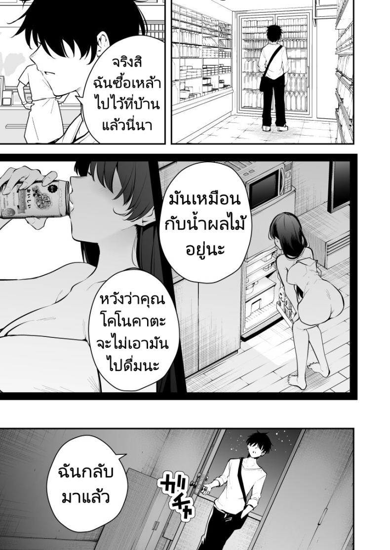 หาข้อมูลอ้างอิงมังงะ [Kitada Ryouma] Uchi ni Sumitsuita Yandere Kanojo wa Yottara Sugoi Setsu – หาข้อมูลอ้างอิงมังงะ [Kitada Ryouma] Uchi ni Sumitsuita Yandere Kanojo wa Yottara Sugoi Setsu หน้า 2