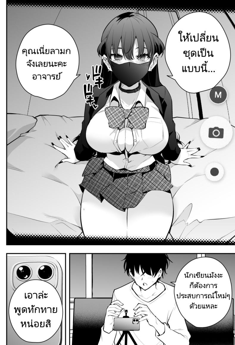 หาข้อมูลอ้างอิงมังงะ [Kitada Ryouma] Uchi ni Sumitsuita Yandere Kanojo wa Yottara Sugoi Setsu – หาข้อมูลอ้างอิงมังงะ [Kitada Ryouma] Uchi ni Sumitsuita Yandere Kanojo wa Yottara Sugoi Setsu หน้า 5