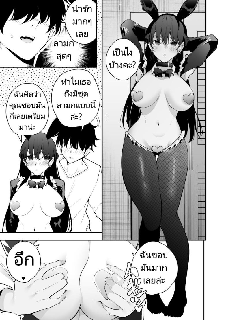 หาข้อมูลอ้างอิงมังงะ [Kitada Ryouma] Uchi ni Sumitsuita Yandere Kanojo wa Yottara Sugoi Setsu – หาข้อมูลอ้างอิงมังงะ [Kitada Ryouma] Uchi ni Sumitsuita Yandere Kanojo wa Yottara Sugoi Setsu หน้า 16