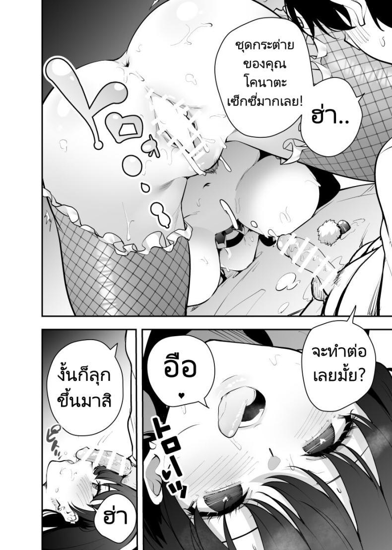 หาข้อมูลอ้างอิงมังงะ [Kitada Ryouma] Uchi ni Sumitsuita Yandere Kanojo wa Yottara Sugoi Setsu – หาข้อมูลอ้างอิงมังงะ [Kitada Ryouma] Uchi ni Sumitsuita Yandere Kanojo wa Yottara Sugoi Setsu หน้า 19