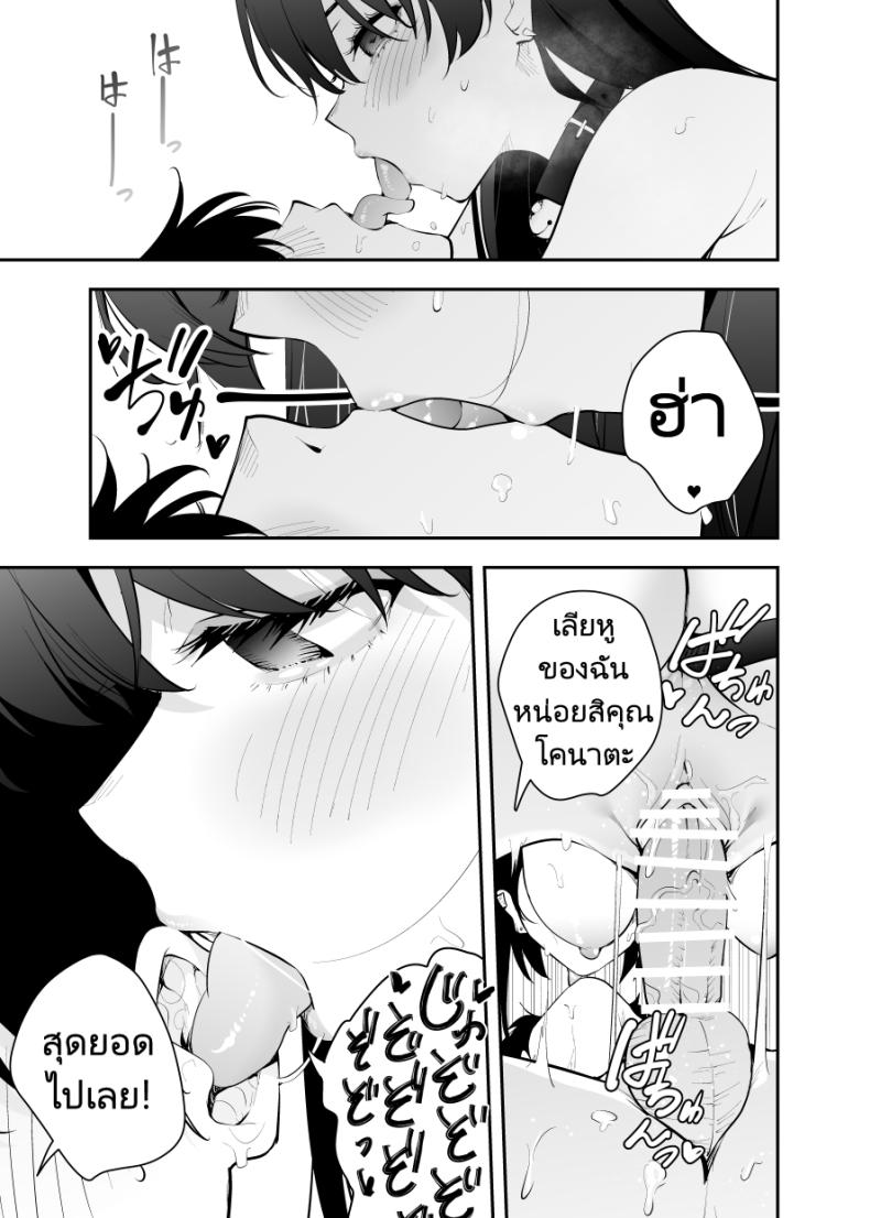 หาข้อมูลอ้างอิงมังงะ [Kitada Ryouma] Uchi ni Sumitsuita Yandere Kanojo wa Yottara Sugoi Setsu – หาข้อมูลอ้างอิงมังงะ [Kitada Ryouma] Uchi ni Sumitsuita Yandere Kanojo wa Yottara Sugoi Setsu หน้า 21