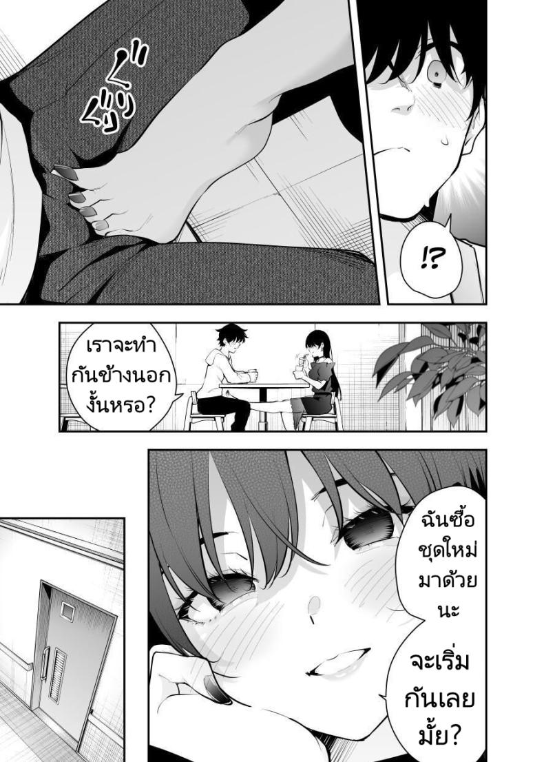 หาข้อมูลอ้างอิงมังงะ [Kitada Ryouma] Uchi ni Sumitsuita Yandere Kanojo wa Yottara Sugoi Setsu – หาข้อมูลอ้างอิงมังงะ [Kitada Ryouma] Uchi ni Sumitsuita Yandere Kanojo wa Yottara Sugoi Setsu หน้า 24
