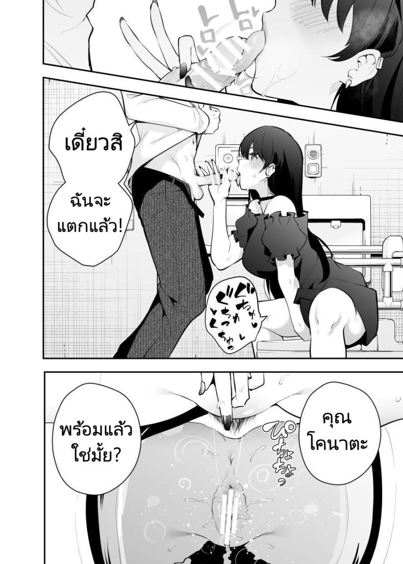 หาข้อมูลอ้างอิงมังงะ [Kitada Ryouma] Uchi ni Sumitsuita Yandere Kanojo wa Yottara Sugoi Setsu – หาข้อมูลอ้างอิงมังงะ [Kitada Ryouma] Uchi ni Sumitsuita Yandere Kanojo wa Yottara Sugoi Setsu หน้า 25