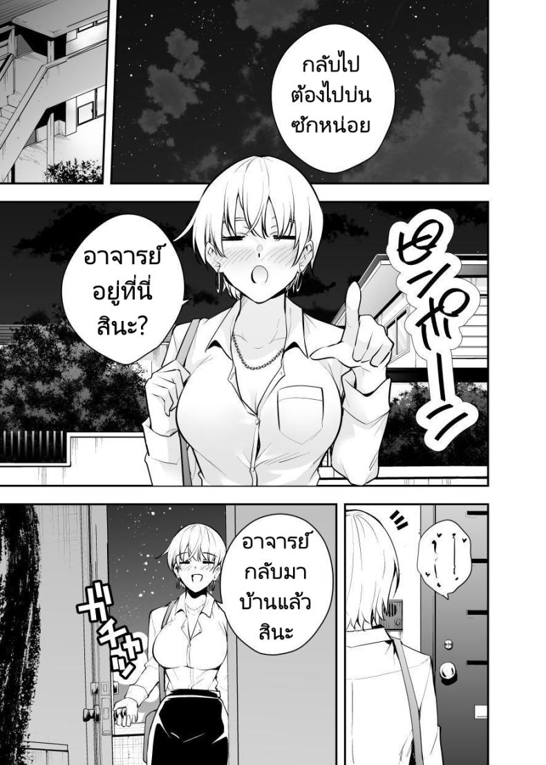 หาข้อมูลอ้างอิงมังงะ [Kitada Ryouma] Uchi ni Sumitsuita Yandere Kanojo wa Yottara Sugoi Setsu – หาข้อมูลอ้างอิงมังงะ [Kitada Ryouma] Uchi ni Sumitsuita Yandere Kanojo wa Yottara Sugoi Setsu หน้า 30