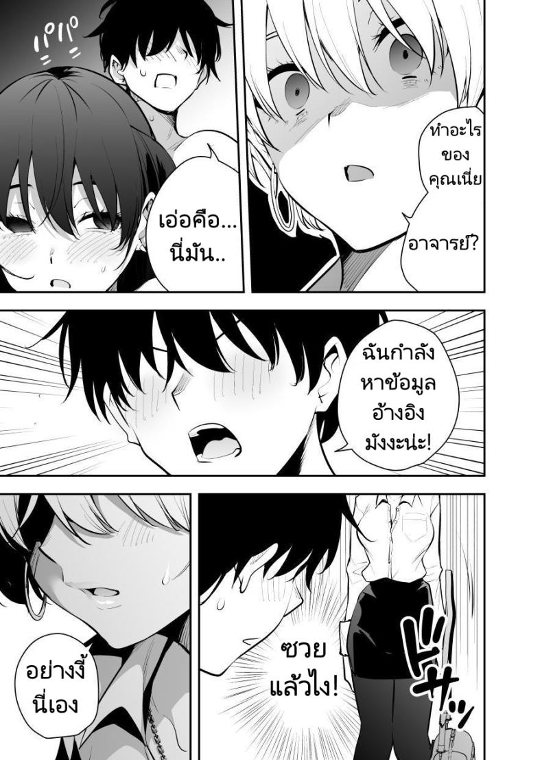 หาข้อมูลอ้างอิงมังงะ [Kitada Ryouma] Uchi ni Sumitsuita Yandere Kanojo wa Yottara Sugoi Setsu – หาข้อมูลอ้างอิงมังงะ [Kitada Ryouma] Uchi ni Sumitsuita Yandere Kanojo wa Yottara Sugoi Setsu หน้า 32