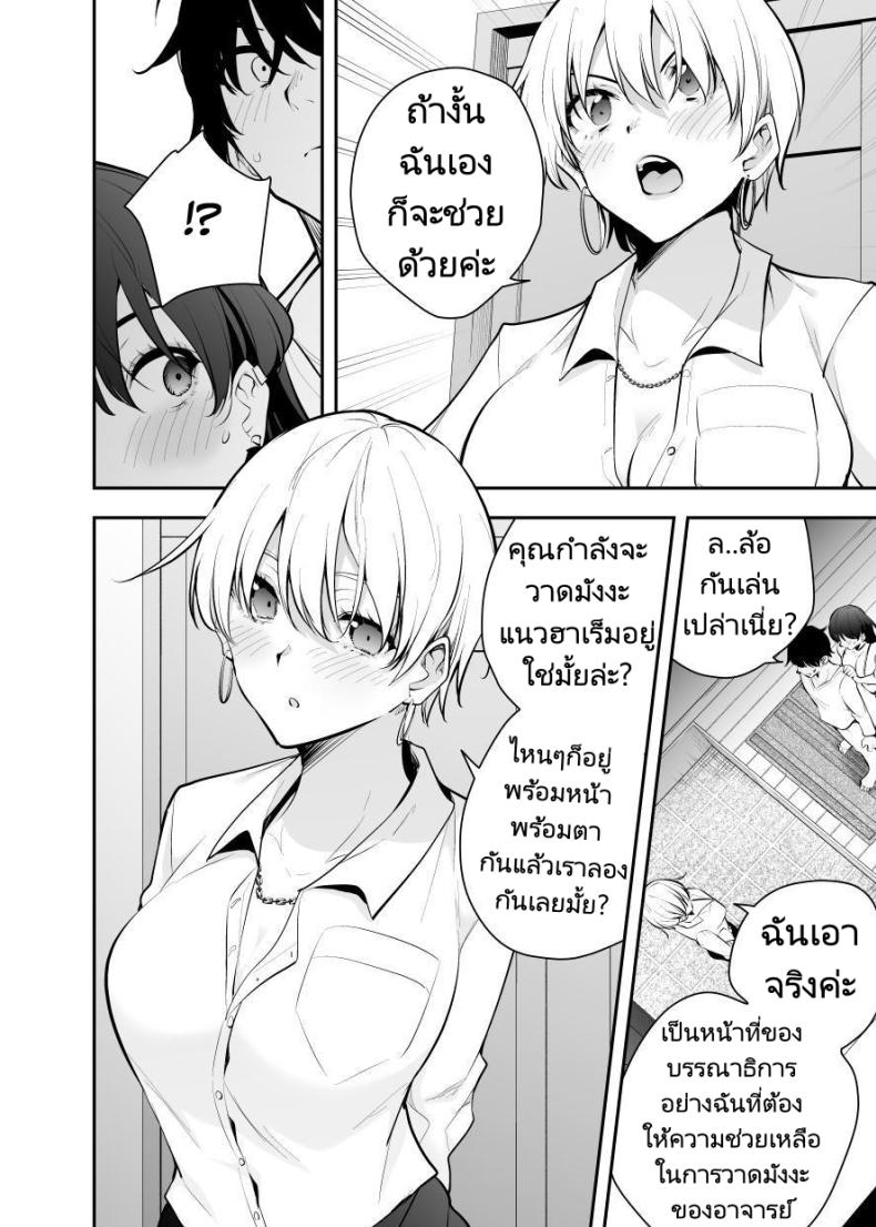 หาข้อมูลอ้างอิงมังงะ [Kitada Ryouma] Uchi ni Sumitsuita Yandere Kanojo wa Yottara Sugoi Setsu – หาข้อมูลอ้างอิงมังงะ [Kitada Ryouma] Uchi ni Sumitsuita Yandere Kanojo wa Yottara Sugoi Setsu หน้า 33