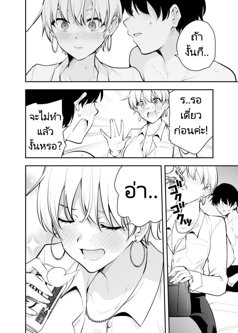 หาข้อมูลอ้างอิงมังงะ [Kitada Ryouma] Uchi ni Sumitsuita Yandere Kanojo wa Yottara Sugoi Setsu – หาข้อมูลอ้างอิงมังงะ [Kitada Ryouma] Uchi ni Sumitsuita Yandere Kanojo wa Yottara Sugoi Setsu หน้า 35