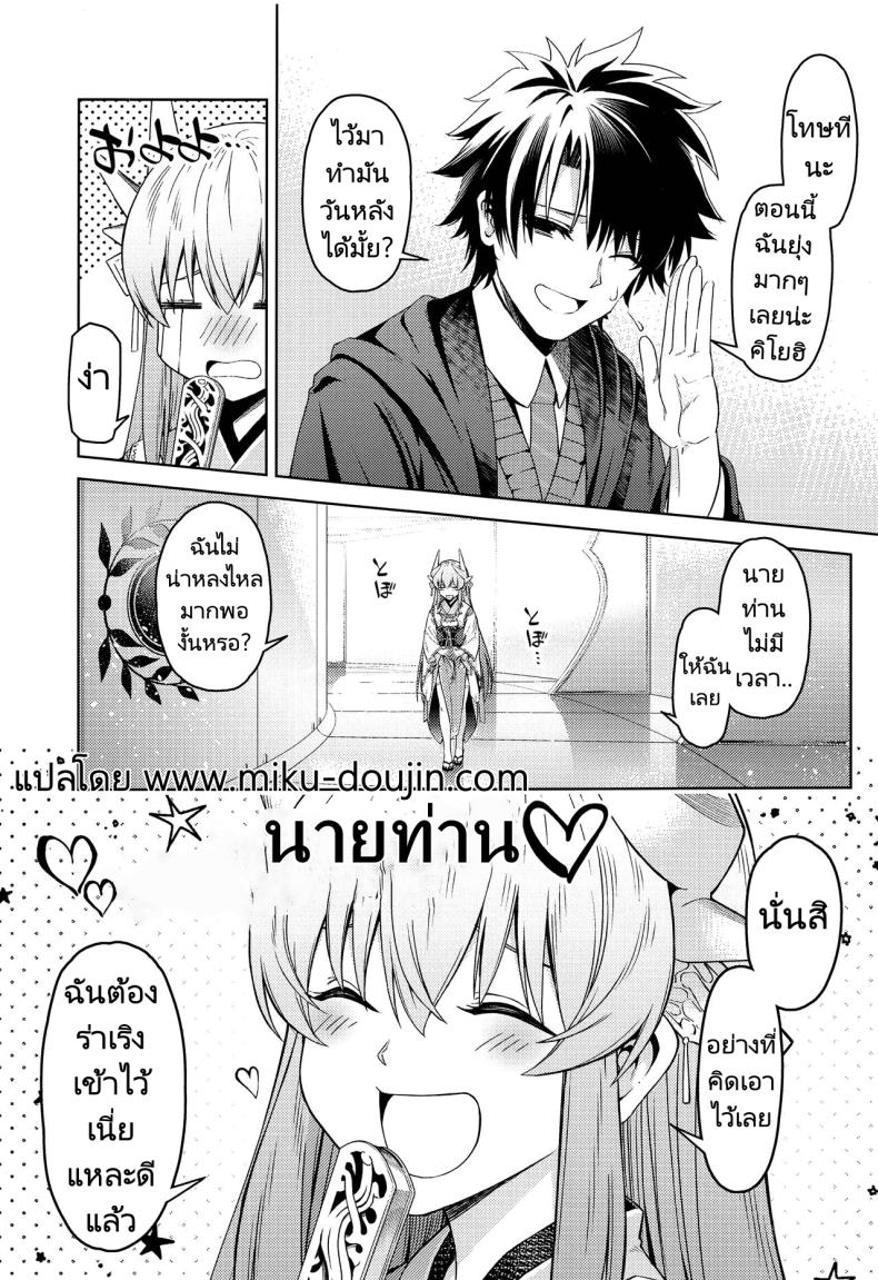 นายท่านอยากได้อะไรขอฉันมาได้เลย (GW Chou Doujinsai) [Izumiya (Mikoma Sanagi)] Aa Master Shoujiki ni Natte Ah, Be Honest, Master(FateGrand Order) – นายท่านอยากได้อะไรขอฉันมาได้เลย (GW Chou Doujinsai) [Izumiya (Mikoma Sanagi)] Aa Master Shoujiki ni Natte Ah, Be Honest, Master(FateGrand Order) หน้า 1