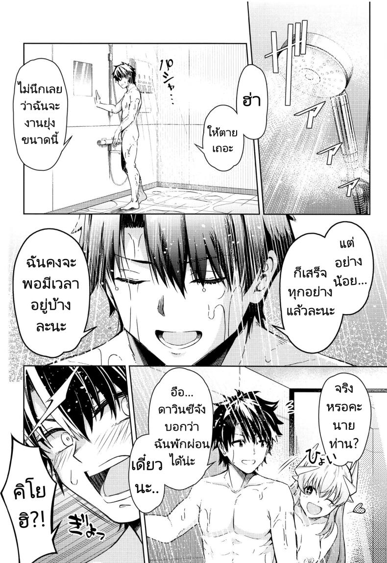 นายท่านอยากได้อะไรขอฉันมาได้เลย (GW Chou Doujinsai) [Izumiya (Mikoma Sanagi)] Aa Master Shoujiki ni Natte Ah, Be Honest, Master(FateGrand Order) – นายท่านอยากได้อะไรขอฉันมาได้เลย (GW Chou Doujinsai) [Izumiya (Mikoma Sanagi)] Aa Master Shoujiki ni Natte Ah, Be Honest, Master(FateGrand Order) หน้า 2
