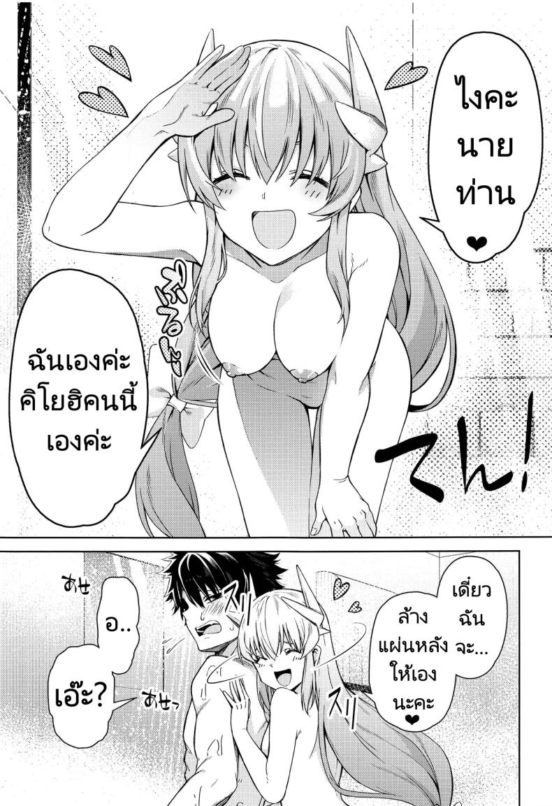 นายท่านอยากได้อะไรขอฉันมาได้เลย (GW Chou Doujinsai) [Izumiya (Mikoma Sanagi)] Aa Master Shoujiki ni Natte Ah, Be Honest, Master(FateGrand Order) – นายท่านอยากได้อะไรขอฉันมาได้เลย (GW Chou Doujinsai) [Izumiya (Mikoma Sanagi)] Aa Master Shoujiki ni Natte Ah, Be Honest, Master(FateGrand Order) หน้า 3