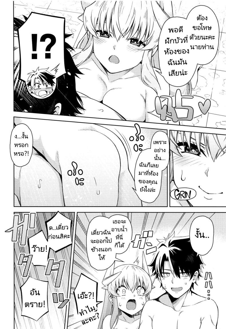 นายท่านอยากได้อะไรขอฉันมาได้เลย (GW Chou Doujinsai) [Izumiya (Mikoma Sanagi)] Aa Master Shoujiki ni Natte Ah, Be Honest, Master(FateGrand Order) – นายท่านอยากได้อะไรขอฉันมาได้เลย (GW Chou Doujinsai) [Izumiya (Mikoma Sanagi)] Aa Master Shoujiki ni Natte Ah, Be Honest, Master(FateGrand Order) หน้า 4