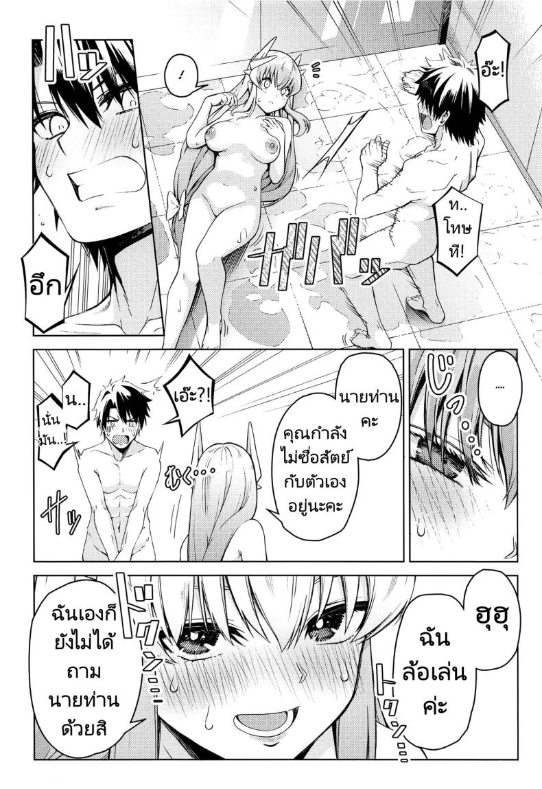 นายท่านอยากได้อะไรขอฉันมาได้เลย (GW Chou Doujinsai) [Izumiya (Mikoma Sanagi)] Aa Master Shoujiki ni Natte Ah, Be Honest, Master(FateGrand Order) – นายท่านอยากได้อะไรขอฉันมาได้เลย (GW Chou Doujinsai) [Izumiya (Mikoma Sanagi)] Aa Master Shoujiki ni Natte Ah, Be Honest, Master(FateGrand Order) หน้า 6