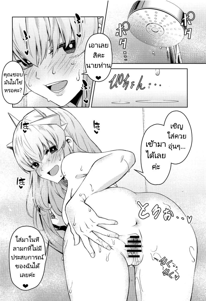 นายท่านอยากได้อะไรขอฉันมาได้เลย (GW Chou Doujinsai) [Izumiya (Mikoma Sanagi)] Aa Master Shoujiki ni Natte Ah, Be Honest, Master(FateGrand Order) – นายท่านอยากได้อะไรขอฉันมาได้เลย (GW Chou Doujinsai) [Izumiya (Mikoma Sanagi)] Aa Master Shoujiki ni Natte Ah, Be Honest, Master(FateGrand Order) หน้า 8