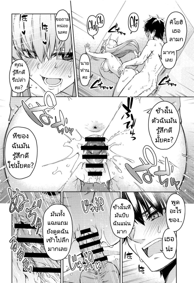 นายท่านอยากได้อะไรขอฉันมาได้เลย (GW Chou Doujinsai) [Izumiya (Mikoma Sanagi)] Aa Master Shoujiki ni Natte Ah, Be Honest, Master(FateGrand Order) – นายท่านอยากได้อะไรขอฉันมาได้เลย (GW Chou Doujinsai) [Izumiya (Mikoma Sanagi)] Aa Master Shoujiki ni Natte Ah, Be Honest, Master(FateGrand Order) หน้า 10