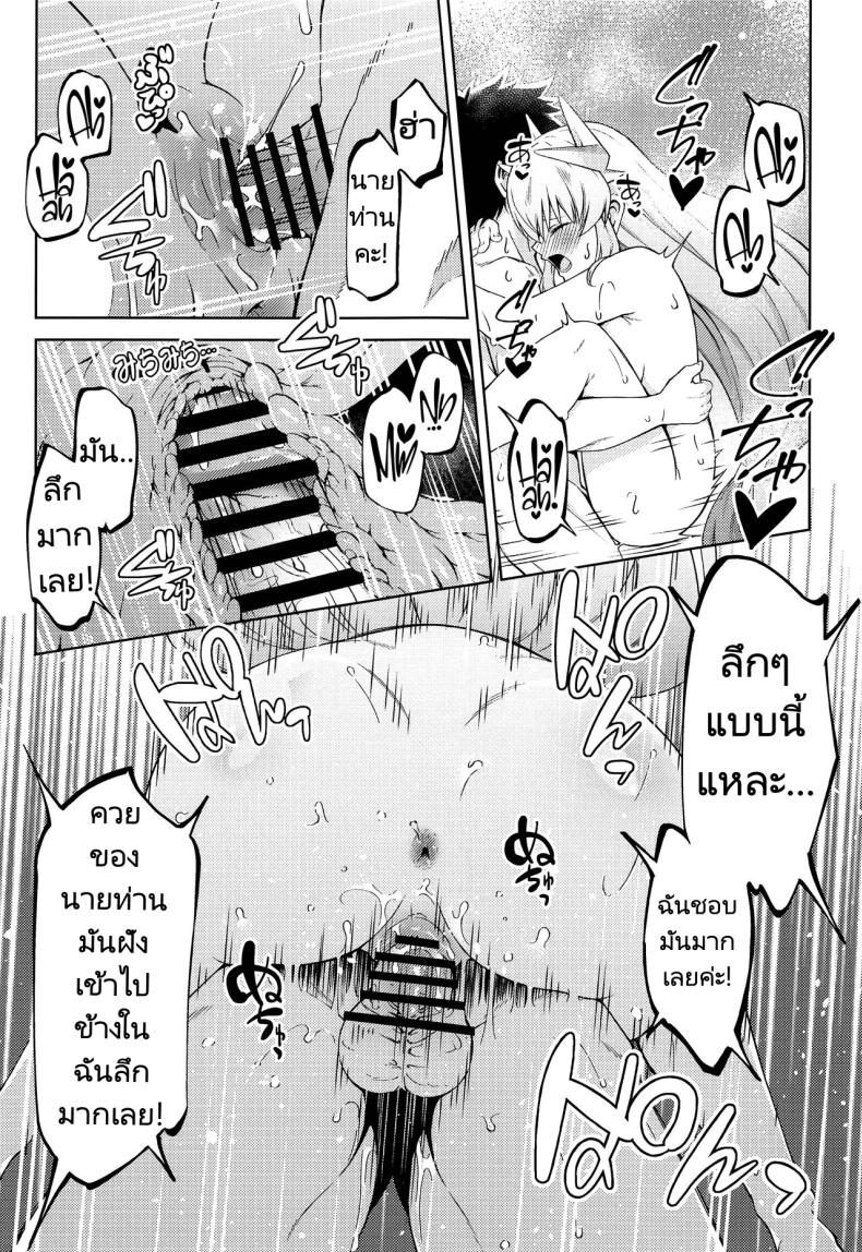 นายท่านอยากได้อะไรขอฉันมาได้เลย (GW Chou Doujinsai) [Izumiya (Mikoma Sanagi)] Aa Master Shoujiki ni Natte Ah, Be Honest, Master(FateGrand Order) – นายท่านอยากได้อะไรขอฉันมาได้เลย (GW Chou Doujinsai) [Izumiya (Mikoma Sanagi)] Aa Master Shoujiki ni Natte Ah, Be Honest, Master(FateGrand Order) หน้า 15