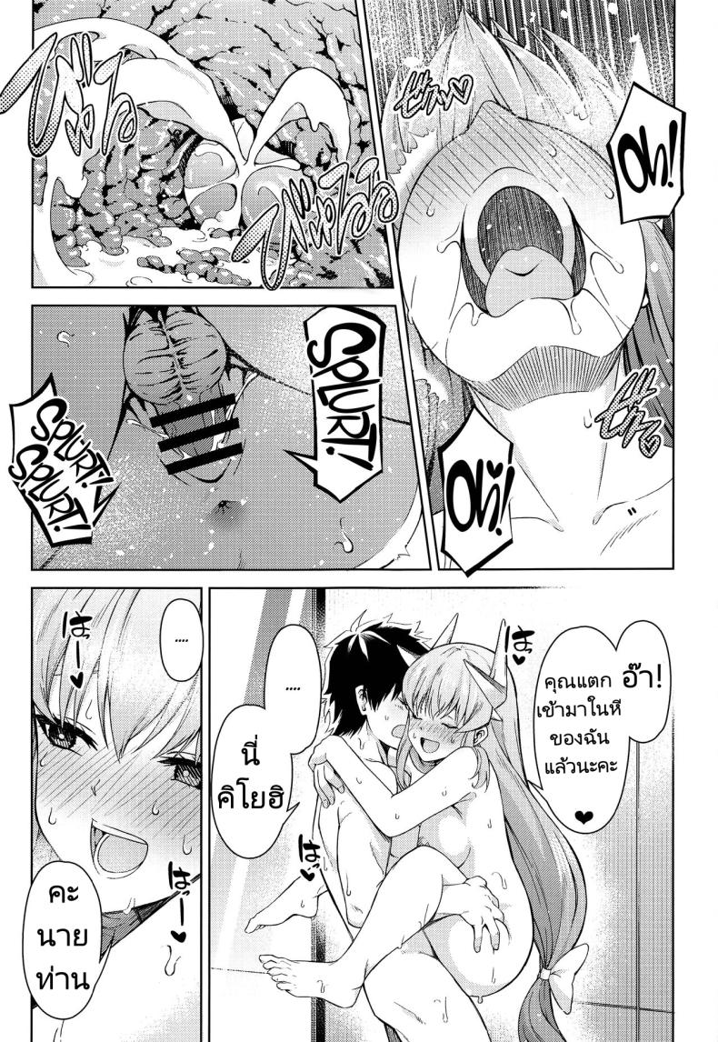 นายท่านอยากได้อะไรขอฉันมาได้เลย (GW Chou Doujinsai) [Izumiya (Mikoma Sanagi)] Aa Master Shoujiki ni Natte Ah, Be Honest, Master(FateGrand Order) – นายท่านอยากได้อะไรขอฉันมาได้เลย (GW Chou Doujinsai) [Izumiya (Mikoma Sanagi)] Aa Master Shoujiki ni Natte Ah, Be Honest, Master(FateGrand Order) หน้า 17