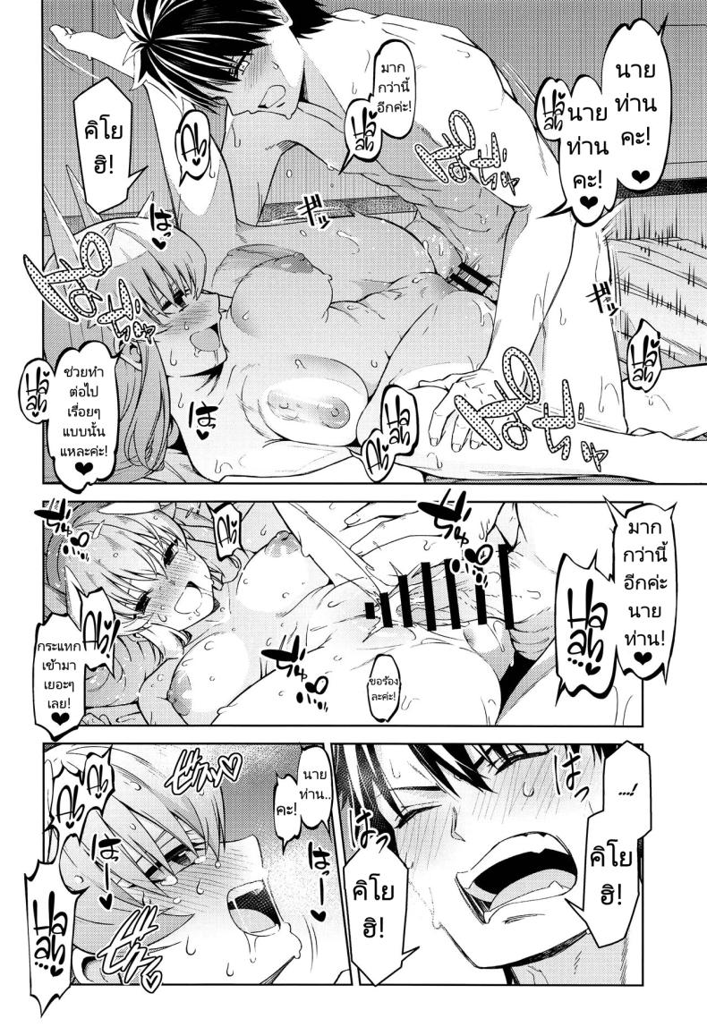 นายท่านอยากได้อะไรขอฉันมาได้เลย (GW Chou Doujinsai) [Izumiya (Mikoma Sanagi)] Aa Master Shoujiki ni Natte Ah, Be Honest, Master(FateGrand Order) – นายท่านอยากได้อะไรขอฉันมาได้เลย (GW Chou Doujinsai) [Izumiya (Mikoma Sanagi)] Aa Master Shoujiki ni Natte Ah, Be Honest, Master(FateGrand Order) หน้า 21