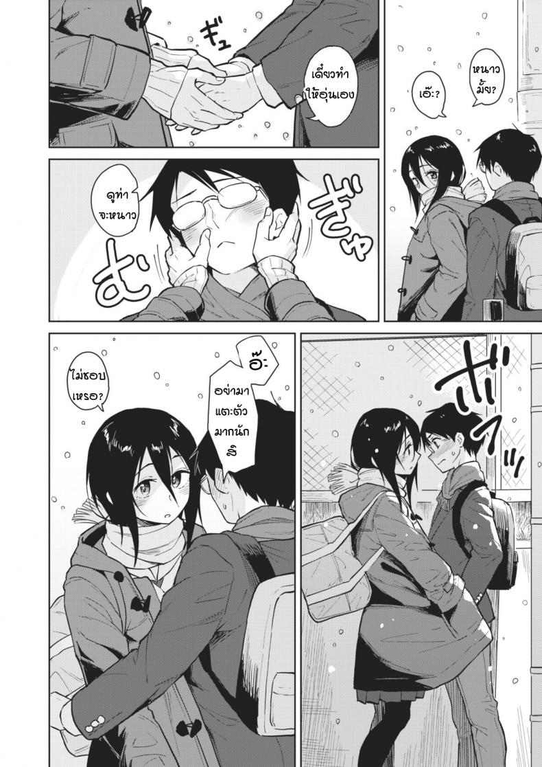 ความรักที่ถุกทับถมใต้หิมะ [Pennel] Hikage no Koi – ความรักที่ถุกทับถมใต้หิมะ [Pennel] Hikage no Koi หน้า 2