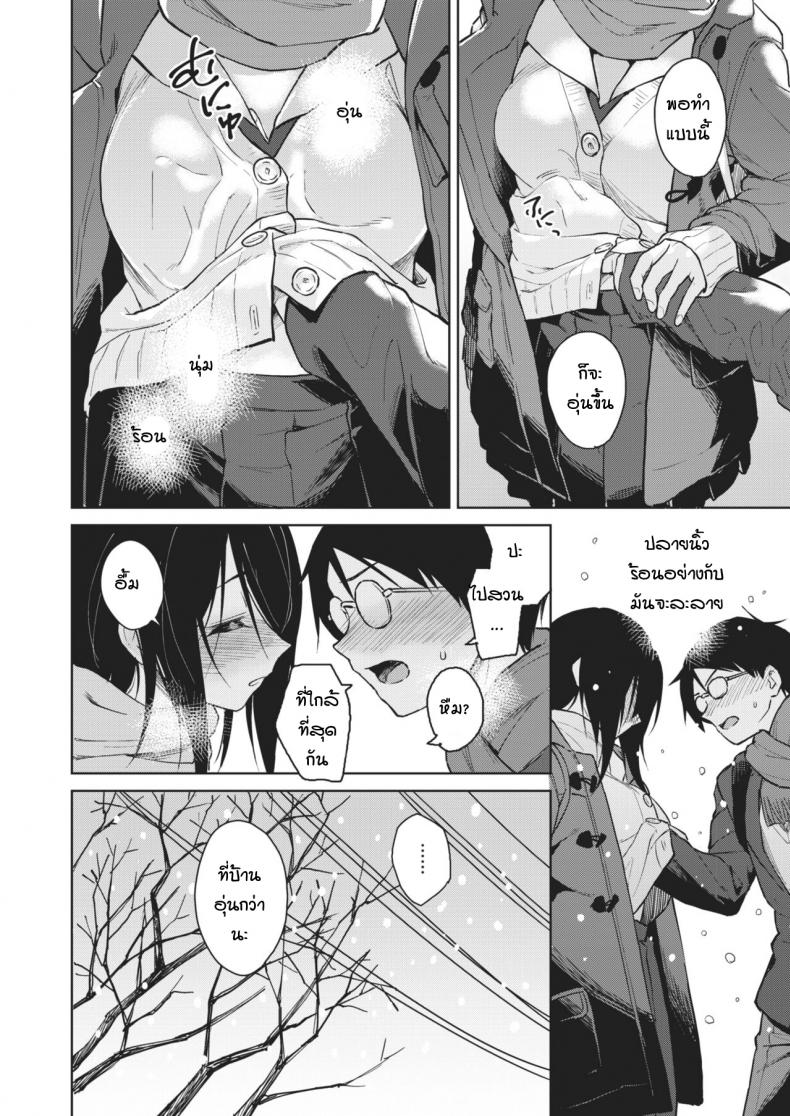 ความรักที่ถุกทับถมใต้หิมะ [Pennel] Hikage no Koi – ความรักที่ถุกทับถมใต้หิมะ [Pennel] Hikage no Koi หน้า 4