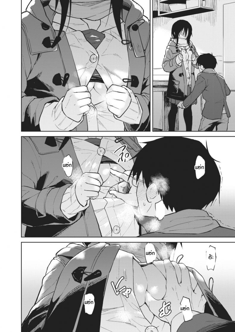 ความรักที่ถุกทับถมใต้หิมะ [Pennel] Hikage no Koi – ความรักที่ถุกทับถมใต้หิมะ [Pennel] Hikage no Koi หน้า 6