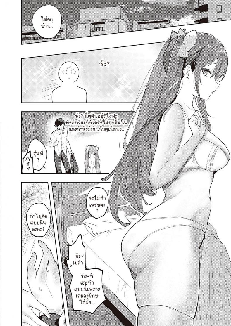 โอตาคุเมจิคอลเลิฟโมเมนท์ [Ichigono Rei] Pink Twinte Emotion – โอตาคุเมจิคอลเลิฟโมเมนท์ [Ichigono Rei] Pink Twinte Emotion หน้า 6