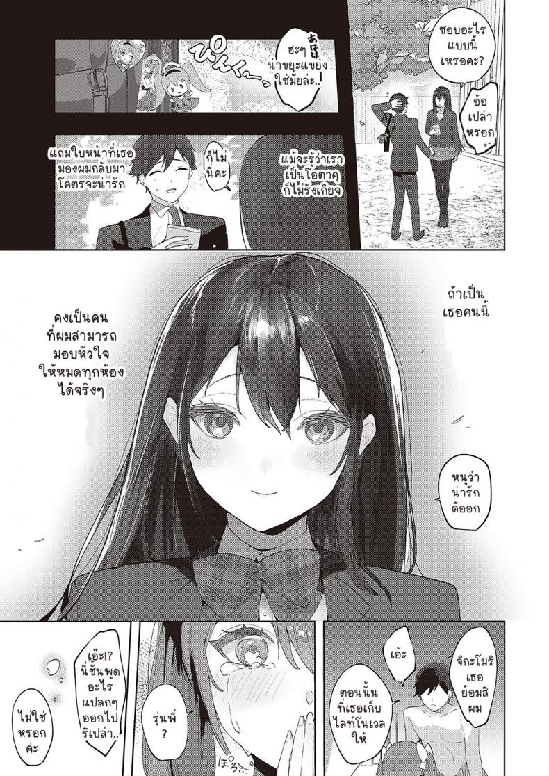 โอตาคุเมจิคอลเลิฟโมเมนท์ [Ichigono Rei] Pink Twinte Emotion – โอตาคุเมจิคอลเลิฟโมเมนท์ [Ichigono Rei] Pink Twinte Emotion หน้า 16