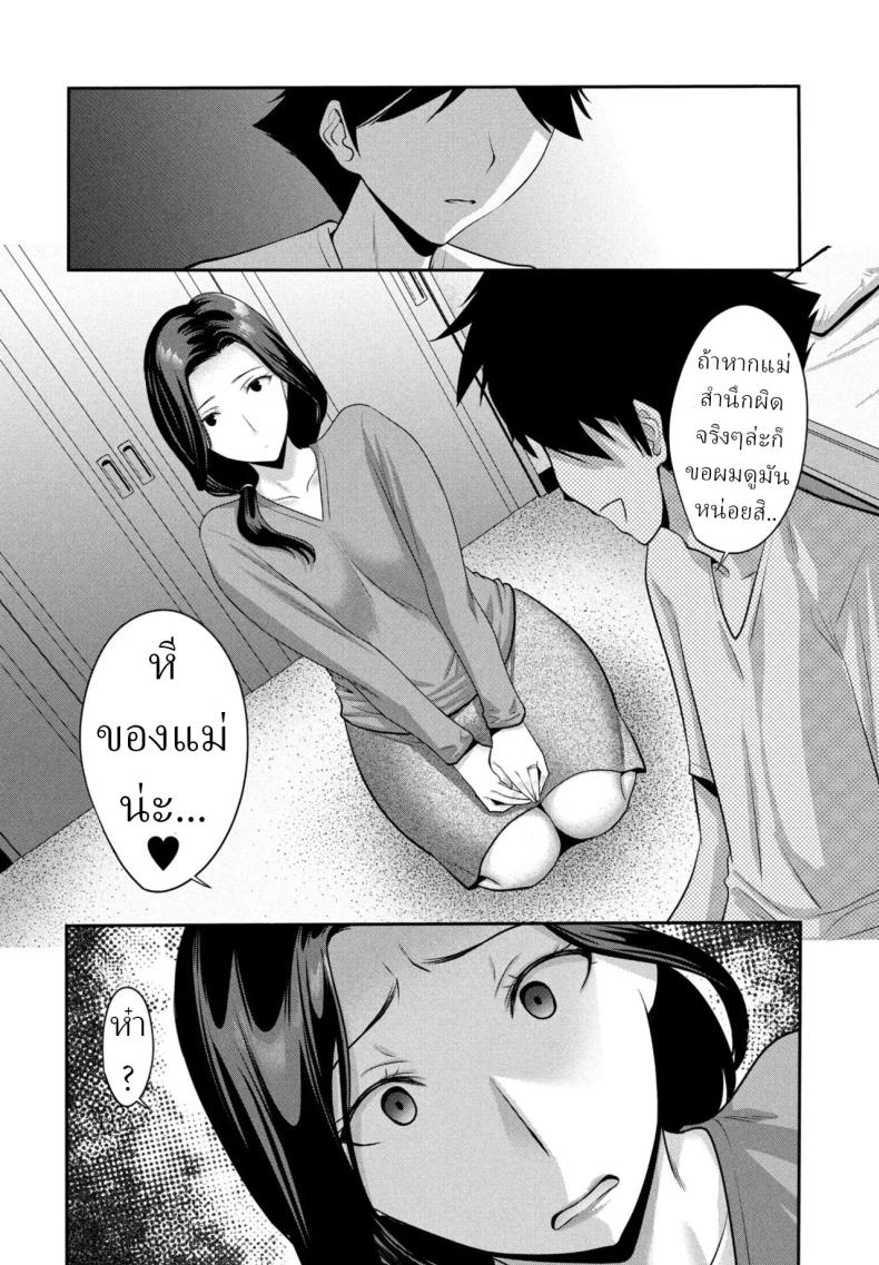 แม่ผมกึ่งหลับกึ่งตื่น [Nishikawa Kou] Kaasan ga Nebokeru Asa When my Mom is Half Asleep in the Morning – แม่ผมกึ่งหลับกึ่งตื่น [Nishikawa Kou] Kaasan ga Nebokeru Asa When my Mom is Half Asleep in the Morning หน้า 3