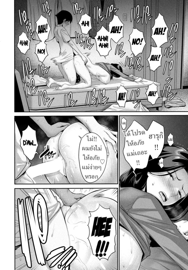 แม่ผมกึ่งหลับกึ่งตื่น [Nishikawa Kou] Kaasan ga Nebokeru Asa When my Mom is Half Asleep in the Morning – แม่ผมกึ่งหลับกึ่งตื่น [Nishikawa Kou] Kaasan ga Nebokeru Asa When my Mom is Half Asleep in the Morning หน้า 11
