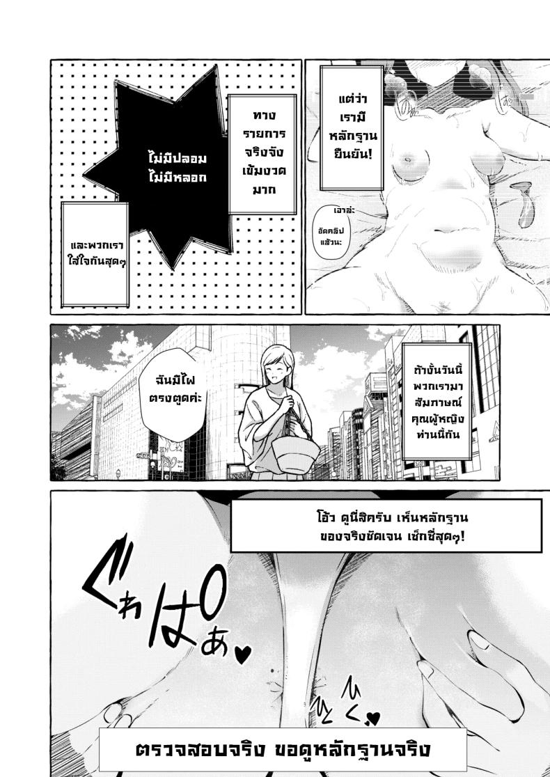 รายการสัมภาษณ์กับเหล่าสาวๆ [Cross Country (Kurokan)] Shirabete Mimashita! Minna no Sei Jijou ~Kaisuiyoku Hen~ – รายการสัมภาษณ์กับเหล่าสาวๆ [Cross Country (Kurokan)] Shirabete Mimashita! Minna no Sei Jijou ~Kaisuiyoku Hen~ หน้า 3