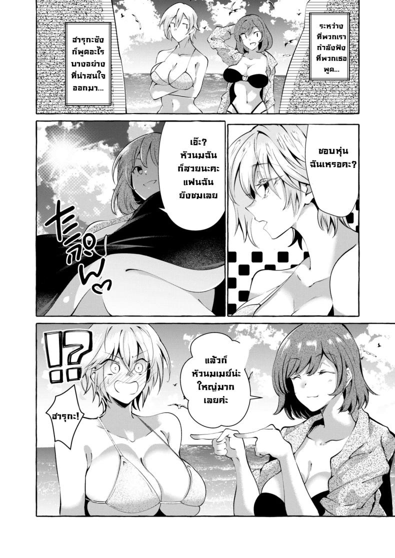 รายการสัมภาษณ์กับเหล่าสาวๆ [Cross Country (Kurokan)] Shirabete Mimashita! Minna no Sei Jijou ~Kaisuiyoku Hen~ – รายการสัมภาษณ์กับเหล่าสาวๆ [Cross Country (Kurokan)] Shirabete Mimashita! Minna no Sei Jijou ~Kaisuiyoku Hen~ หน้า 11