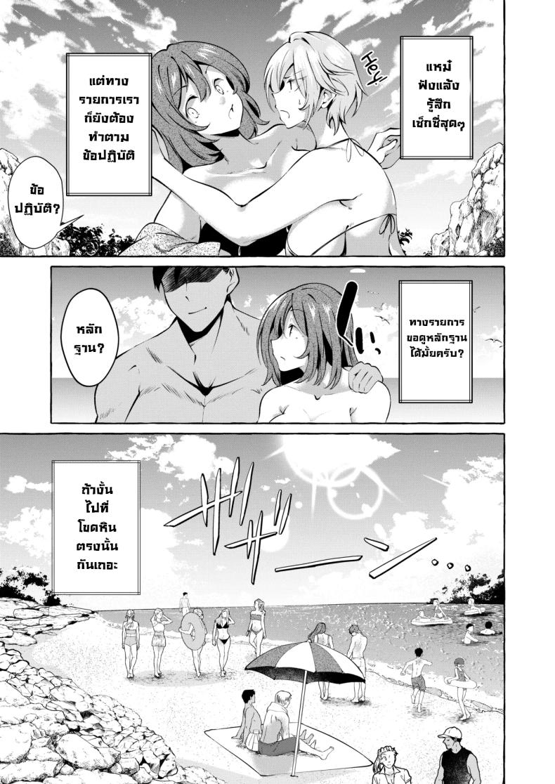 รายการสัมภาษณ์กับเหล่าสาวๆ [Cross Country (Kurokan)] Shirabete Mimashita! Minna no Sei Jijou ~Kaisuiyoku Hen~ – รายการสัมภาษณ์กับเหล่าสาวๆ [Cross Country (Kurokan)] Shirabete Mimashita! Minna no Sei Jijou ~Kaisuiyoku Hen~ หน้า 12