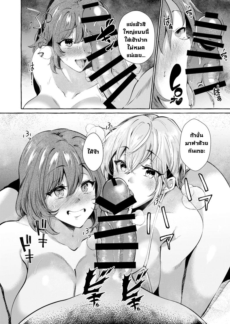 รายการสัมภาษณ์กับเหล่าสาวๆ [Cross Country (Kurokan)] Shirabete Mimashita! Minna no Sei Jijou ~Kaisuiyoku Hen~ – รายการสัมภาษณ์กับเหล่าสาวๆ [Cross Country (Kurokan)] Shirabete Mimashita! Minna no Sei Jijou ~Kaisuiyoku Hen~ หน้า 17