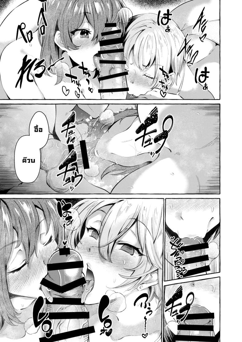 รายการสัมภาษณ์กับเหล่าสาวๆ [Cross Country (Kurokan)] Shirabete Mimashita! Minna no Sei Jijou ~Kaisuiyoku Hen~ – รายการสัมภาษณ์กับเหล่าสาวๆ [Cross Country (Kurokan)] Shirabete Mimashita! Minna no Sei Jijou ~Kaisuiyoku Hen~ หน้า 18