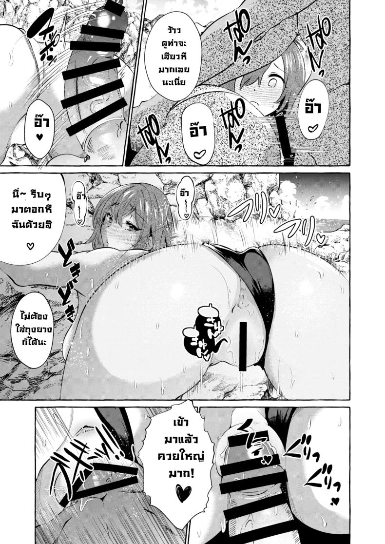 รายการสัมภาษณ์กับเหล่าสาวๆ [Cross Country (Kurokan)] Shirabete Mimashita! Minna no Sei Jijou ~Kaisuiyoku Hen~ – รายการสัมภาษณ์กับเหล่าสาวๆ [Cross Country (Kurokan)] Shirabete Mimashita! Minna no Sei Jijou ~Kaisuiyoku Hen~ หน้า 23