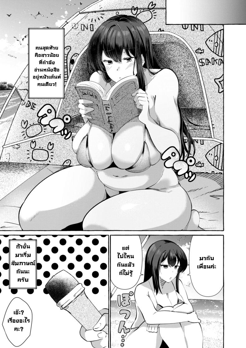 รายการสัมภาษณ์กับเหล่าสาวๆ [Cross Country (Kurokan)] Shirabete Mimashita! Minna no Sei Jijou ~Kaisuiyoku Hen~ – รายการสัมภาษณ์กับเหล่าสาวๆ [Cross Country (Kurokan)] Shirabete Mimashita! Minna no Sei Jijou ~Kaisuiyoku Hen~ หน้า 26