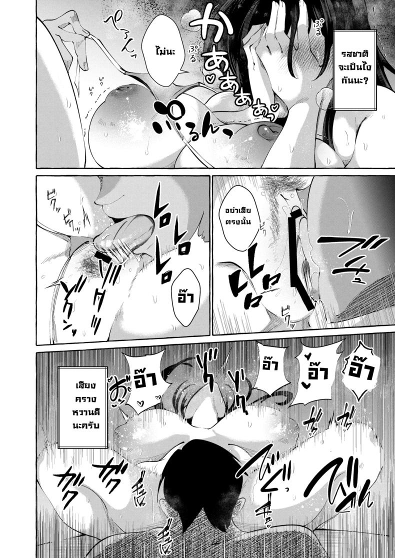 รายการสัมภาษณ์กับเหล่าสาวๆ [Cross Country (Kurokan)] Shirabete Mimashita! Minna no Sei Jijou ~Kaisuiyoku Hen~ – รายการสัมภาษณ์กับเหล่าสาวๆ [Cross Country (Kurokan)] Shirabete Mimashita! Minna no Sei Jijou ~Kaisuiyoku Hen~ หน้า 31