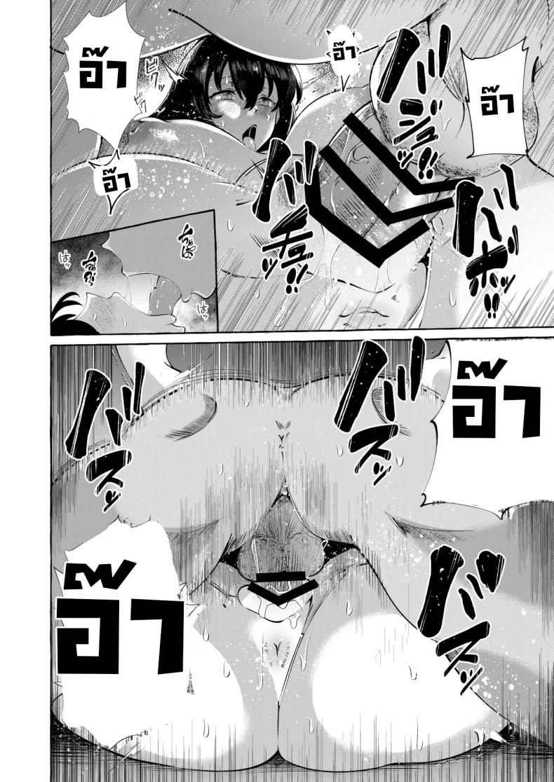 รายการสัมภาษณ์กับเหล่าสาวๆ [Cross Country (Kurokan)] Shirabete Mimashita! Minna no Sei Jijou ~Kaisuiyoku Hen~ – รายการสัมภาษณ์กับเหล่าสาวๆ [Cross Country (Kurokan)] Shirabete Mimashita! Minna no Sei Jijou ~Kaisuiyoku Hen~ หน้า 35