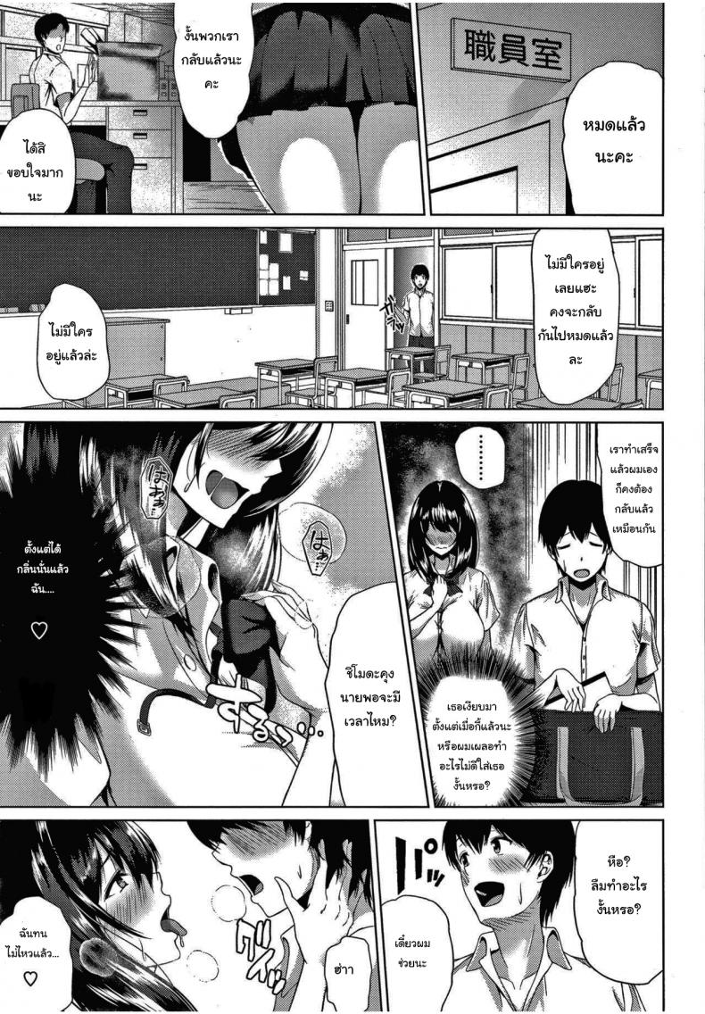 เพียงแค่กลิ่นของนาย [Tamabi] Seikan Bitch Sweat Slut[Tamabi] Seikan Bitch Sweat Slut – เพียงแค่กลิ่นของนาย [Tamabi] Seikan Bitch Sweat Slut[Tamabi] Seikan Bitch Sweat Slut หน้า 3