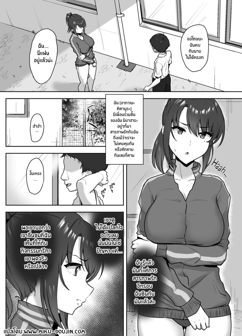 ครั้งเเรกเธอต้องเป็นของฉัน[Mocchimochiya (caruta)] Bukatsu-go wa Seishori gakari ‐Kanojo no Hajimete wa Boku no Mono‐ After Club Activities_ Sexual Relief Duties -Her first time is mine- – ครั้งเเรกเธอต้องเป็นของฉัน[Mocchimochiya (caruta)] Bukatsu-go wa Seishori gakari ‐Kanojo no Hajimete wa Boku no Mono‐ After Club Activities_ Sexual Relief Duties -Her first time is mine- หน้า 3
