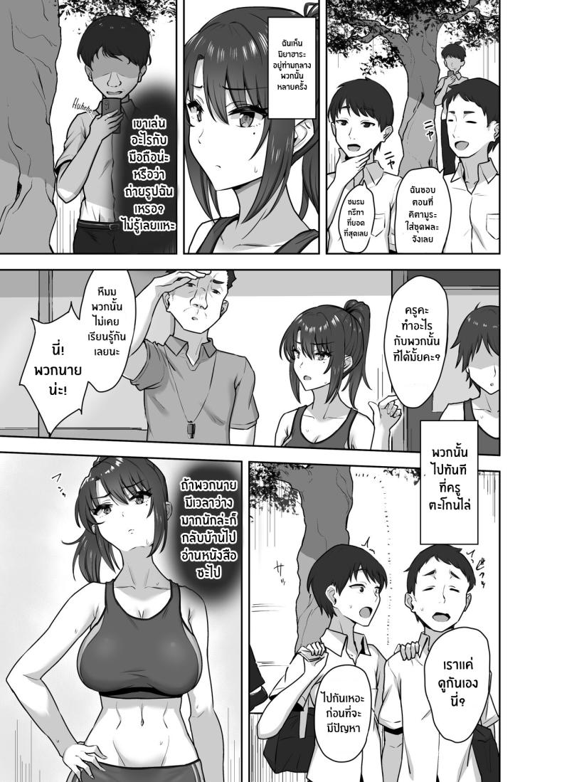 ครั้งเเรกเธอต้องเป็นของฉัน[Mocchimochiya (caruta)] Bukatsu-go wa Seishori gakari ‐Kanojo no Hajimete wa Boku no Mono‐ After Club Activities_ Sexual Relief Duties -Her first time is mine- – ครั้งเเรกเธอต้องเป็นของฉัน[Mocchimochiya (caruta)] Bukatsu-go wa Seishori gakari ‐Kanojo no Hajimete wa Boku no Mono‐ After Club Activities_ Sexual Relief Duties -Her first time is mine- หน้า 5