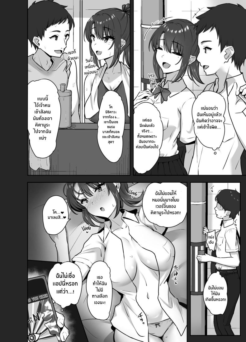 ครั้งเเรกเธอต้องเป็นของฉัน[Mocchimochiya (caruta)] Bukatsu-go wa Seishori gakari ‐Kanojo no Hajimete wa Boku no Mono‐ After Club Activities_ Sexual Relief Duties -Her first time is mine- – ครั้งเเรกเธอต้องเป็นของฉัน[Mocchimochiya (caruta)] Bukatsu-go wa Seishori gakari ‐Kanojo no Hajimete wa Boku no Mono‐ After Club Activities_ Sexual Relief Duties -Her first time is mine- หน้า 8