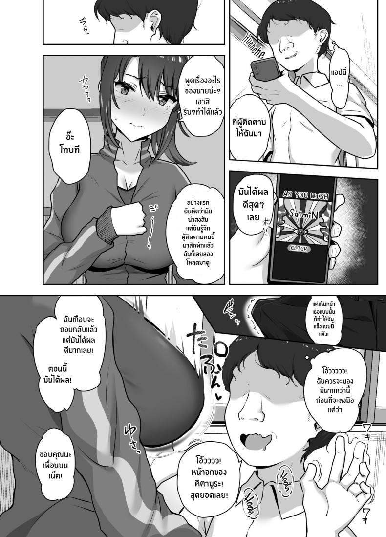 ครั้งเเรกเธอต้องเป็นของฉัน[Mocchimochiya (caruta)] Bukatsu-go wa Seishori gakari ‐Kanojo no Hajimete wa Boku no Mono‐ After Club Activities_ Sexual Relief Duties -Her first time is mine- – ครั้งเเรกเธอต้องเป็นของฉัน[Mocchimochiya (caruta)] Bukatsu-go wa Seishori gakari ‐Kanojo no Hajimete wa Boku no Mono‐ After Club Activities_ Sexual Relief Duties -Her first time is mine- หน้า 10
