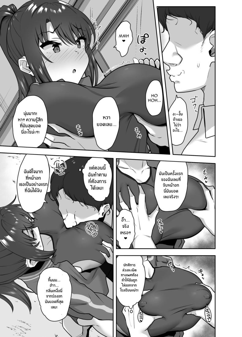 ครั้งเเรกเธอต้องเป็นของฉัน[Mocchimochiya (caruta)] Bukatsu-go wa Seishori gakari ‐Kanojo no Hajimete wa Boku no Mono‐ After Club Activities_ Sexual Relief Duties -Her first time is mine- – ครั้งเเรกเธอต้องเป็นของฉัน[Mocchimochiya (caruta)] Bukatsu-go wa Seishori gakari ‐Kanojo no Hajimete wa Boku no Mono‐ After Club Activities_ Sexual Relief Duties -Her first time is mine- หน้า 11