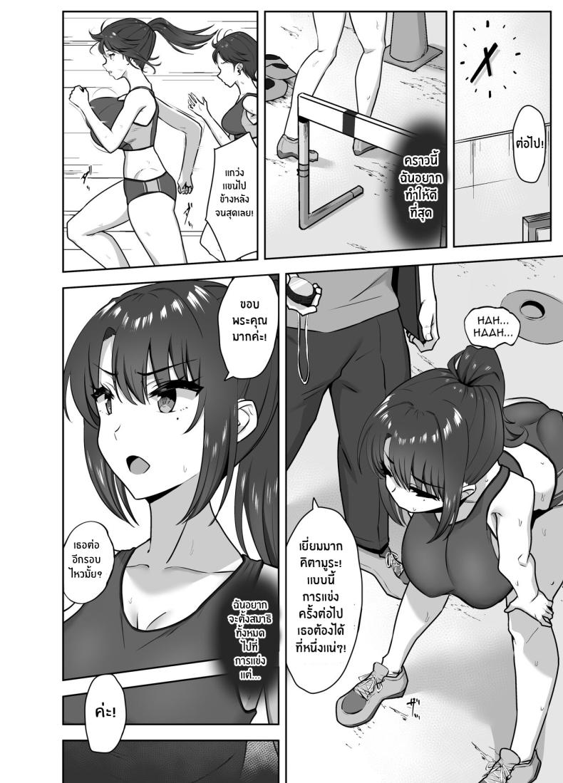 ครั้งเเรกเธอต้องเป็นของฉัน[Mocchimochiya (caruta)] Bukatsu-go wa Seishori gakari ‐Kanojo no Hajimete wa Boku no Mono‐ After Club Activities_ Sexual Relief Duties -Her first time is mine- – ครั้งเเรกเธอต้องเป็นของฉัน[Mocchimochiya (caruta)] Bukatsu-go wa Seishori gakari ‐Kanojo no Hajimete wa Boku no Mono‐ After Club Activities_ Sexual Relief Duties -Her first time is mine- หน้า 14