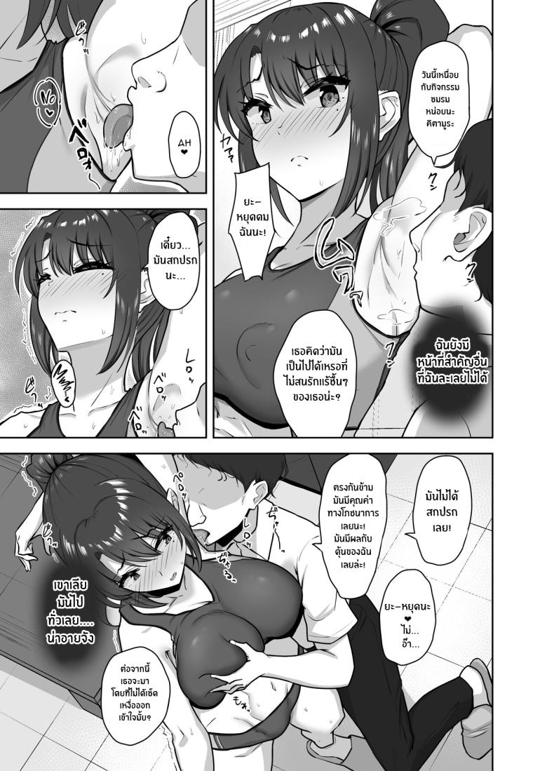 ครั้งเเรกเธอต้องเป็นของฉัน[Mocchimochiya (caruta)] Bukatsu-go wa Seishori gakari ‐Kanojo no Hajimete wa Boku no Mono‐ After Club Activities_ Sexual Relief Duties -Her first time is mine- – ครั้งเเรกเธอต้องเป็นของฉัน[Mocchimochiya (caruta)] Bukatsu-go wa Seishori gakari ‐Kanojo no Hajimete wa Boku no Mono‐ After Club Activities_ Sexual Relief Duties -Her first time is mine- หน้า 15