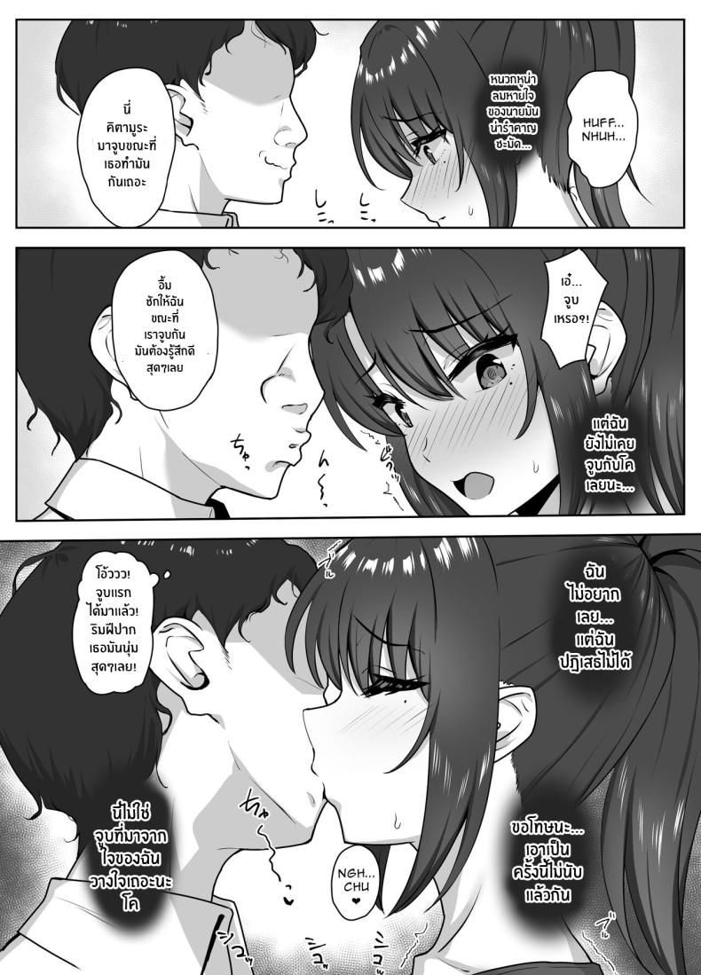 ครั้งเเรกเธอต้องเป็นของฉัน[Mocchimochiya (caruta)] Bukatsu-go wa Seishori gakari ‐Kanojo no Hajimete wa Boku no Mono‐ After Club Activities_ Sexual Relief Duties -Her first time is mine- – ครั้งเเรกเธอต้องเป็นของฉัน[Mocchimochiya (caruta)] Bukatsu-go wa Seishori gakari ‐Kanojo no Hajimete wa Boku no Mono‐ After Club Activities_ Sexual Relief Duties -Her first time is mine- หน้า 17