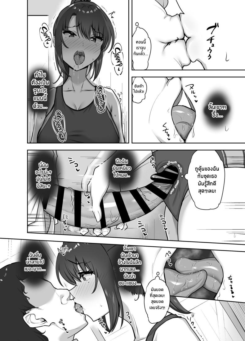 ครั้งเเรกเธอต้องเป็นของฉัน[Mocchimochiya (caruta)] Bukatsu-go wa Seishori gakari ‐Kanojo no Hajimete wa Boku no Mono‐ After Club Activities_ Sexual Relief Duties -Her first time is mine- – ครั้งเเรกเธอต้องเป็นของฉัน[Mocchimochiya (caruta)] Bukatsu-go wa Seishori gakari ‐Kanojo no Hajimete wa Boku no Mono‐ After Club Activities_ Sexual Relief Duties -Her first time is mine- หน้า 18