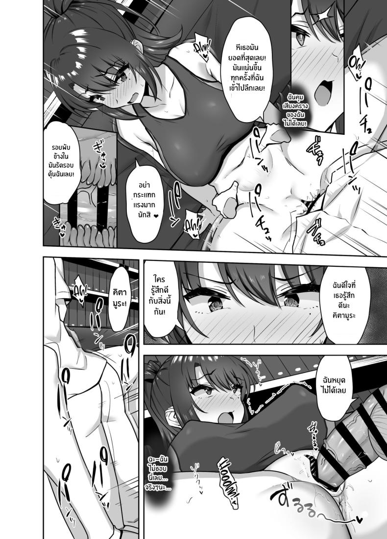 ครั้งเเรกเธอต้องเป็นของฉัน[Mocchimochiya (caruta)] Bukatsu-go wa Seishori gakari ‐Kanojo no Hajimete wa Boku no Mono‐ After Club Activities_ Sexual Relief Duties -Her first time is mine- – ครั้งเเรกเธอต้องเป็นของฉัน[Mocchimochiya (caruta)] Bukatsu-go wa Seishori gakari ‐Kanojo no Hajimete wa Boku no Mono‐ After Club Activities_ Sexual Relief Duties -Her first time is mine- หน้า 32