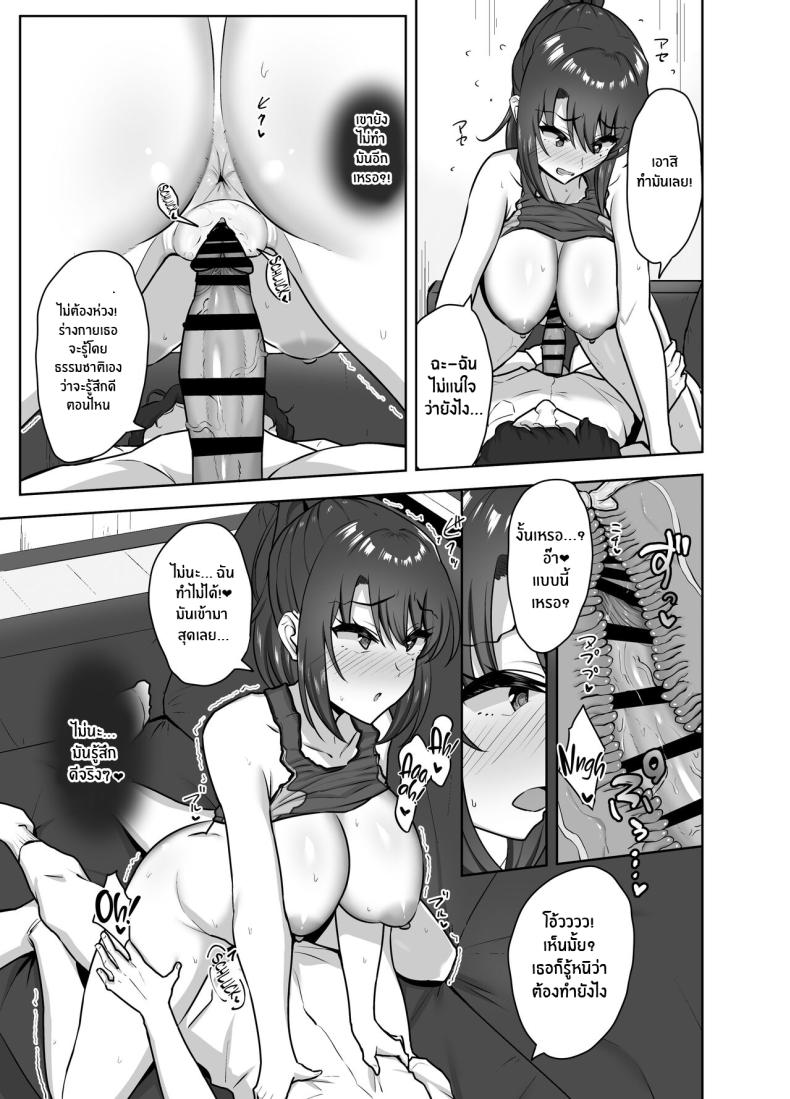 ครั้งเเรกเธอต้องเป็นของฉัน[Mocchimochiya (caruta)] Bukatsu-go wa Seishori gakari ‐Kanojo no Hajimete wa Boku no Mono‐ After Club Activities_ Sexual Relief Duties -Her first time is mine- – ครั้งเเรกเธอต้องเป็นของฉัน[Mocchimochiya (caruta)] Bukatsu-go wa Seishori gakari ‐Kanojo no Hajimete wa Boku no Mono‐ After Club Activities_ Sexual Relief Duties -Her first time is mine- หน้า 37